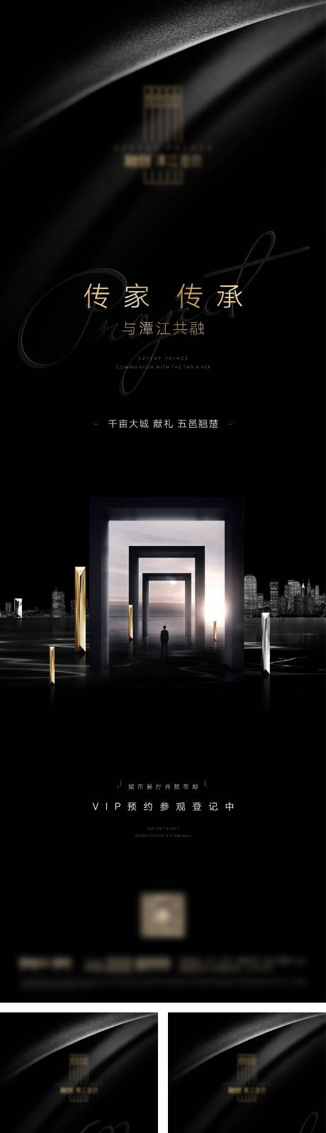 源文件下载【江景豪宅悬念系列海报】编号：59780014469291127