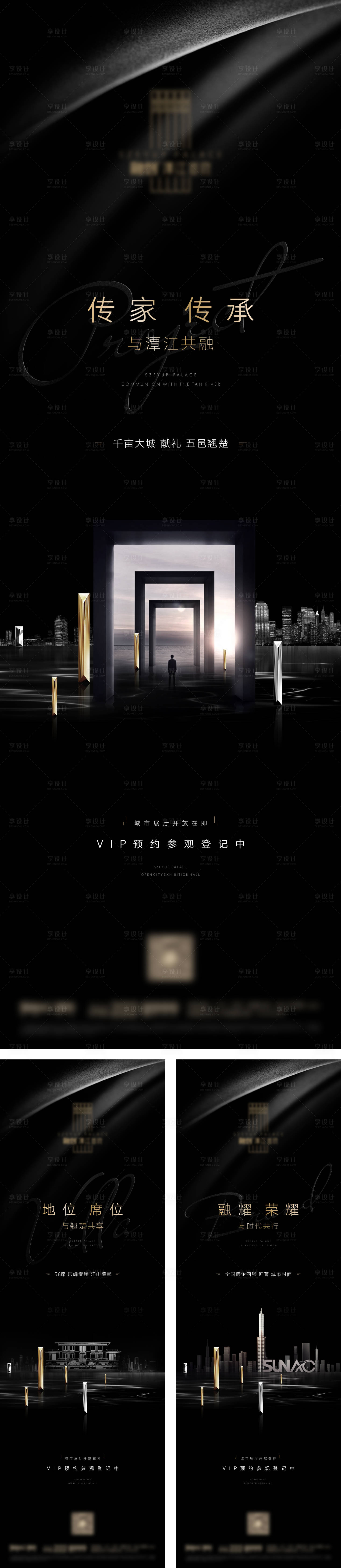 源文件下载【江景豪宅悬念系列海报】编号：59780014469291127