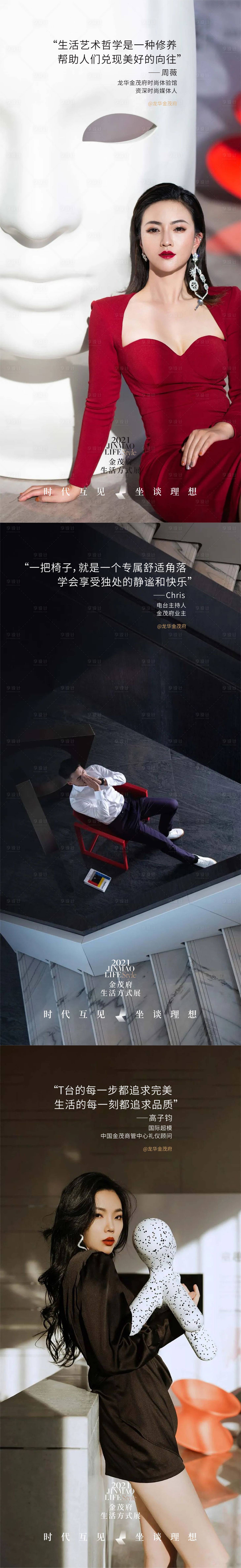 源文件下載【享設計】搜索編號：15080014696462877【理想生活方式】