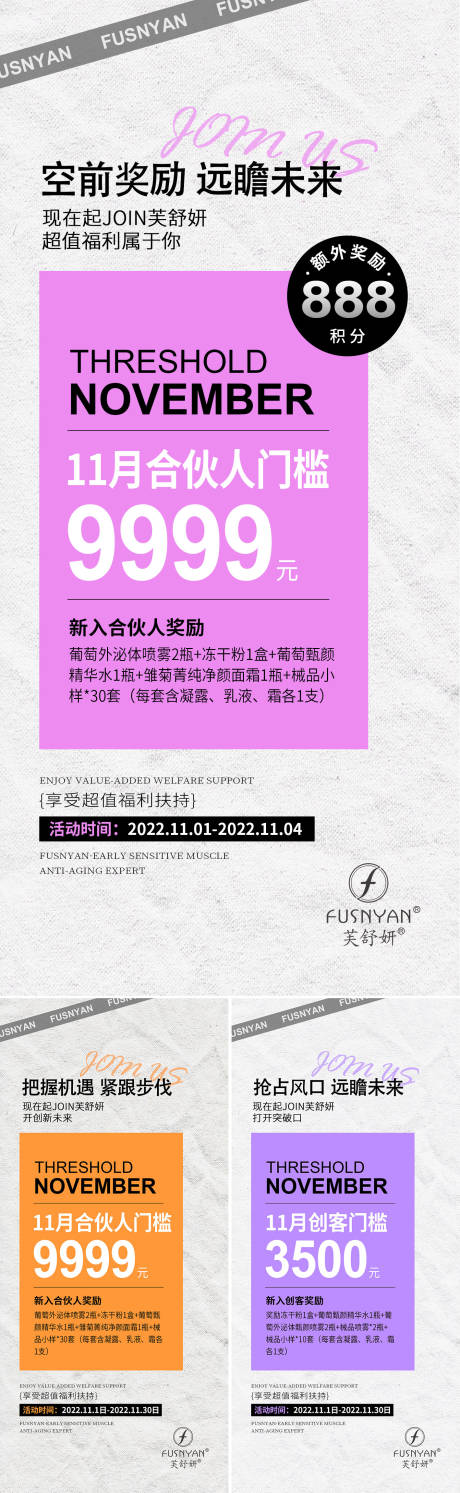 源文件下载【充值招商政策海报】编号：20230216095212374