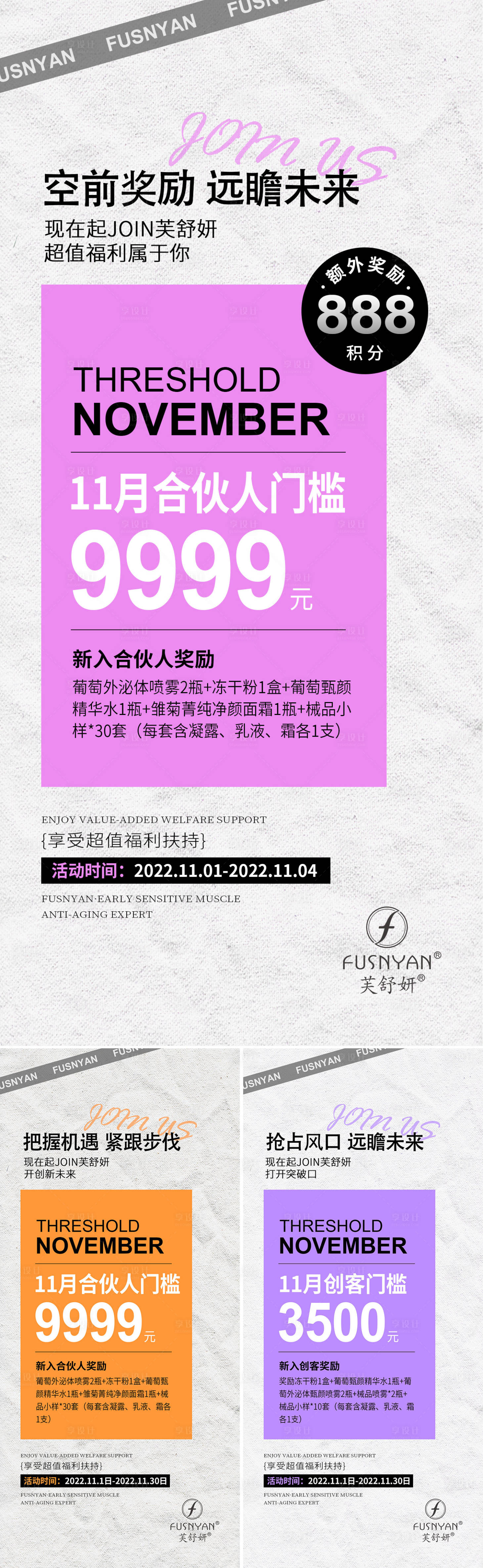 源文件下載【享設計】搜索編號：57190014748789918【充值招商政策海報】