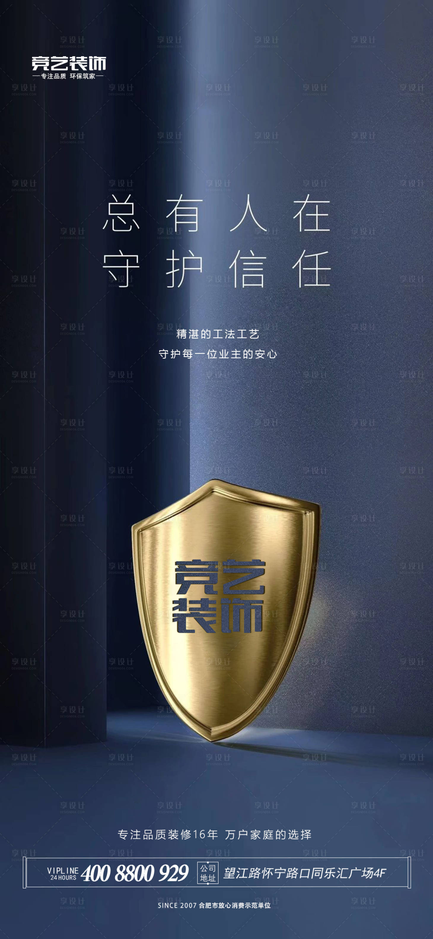 源文件下载【315消费者权益海报】编号：52520014973313763