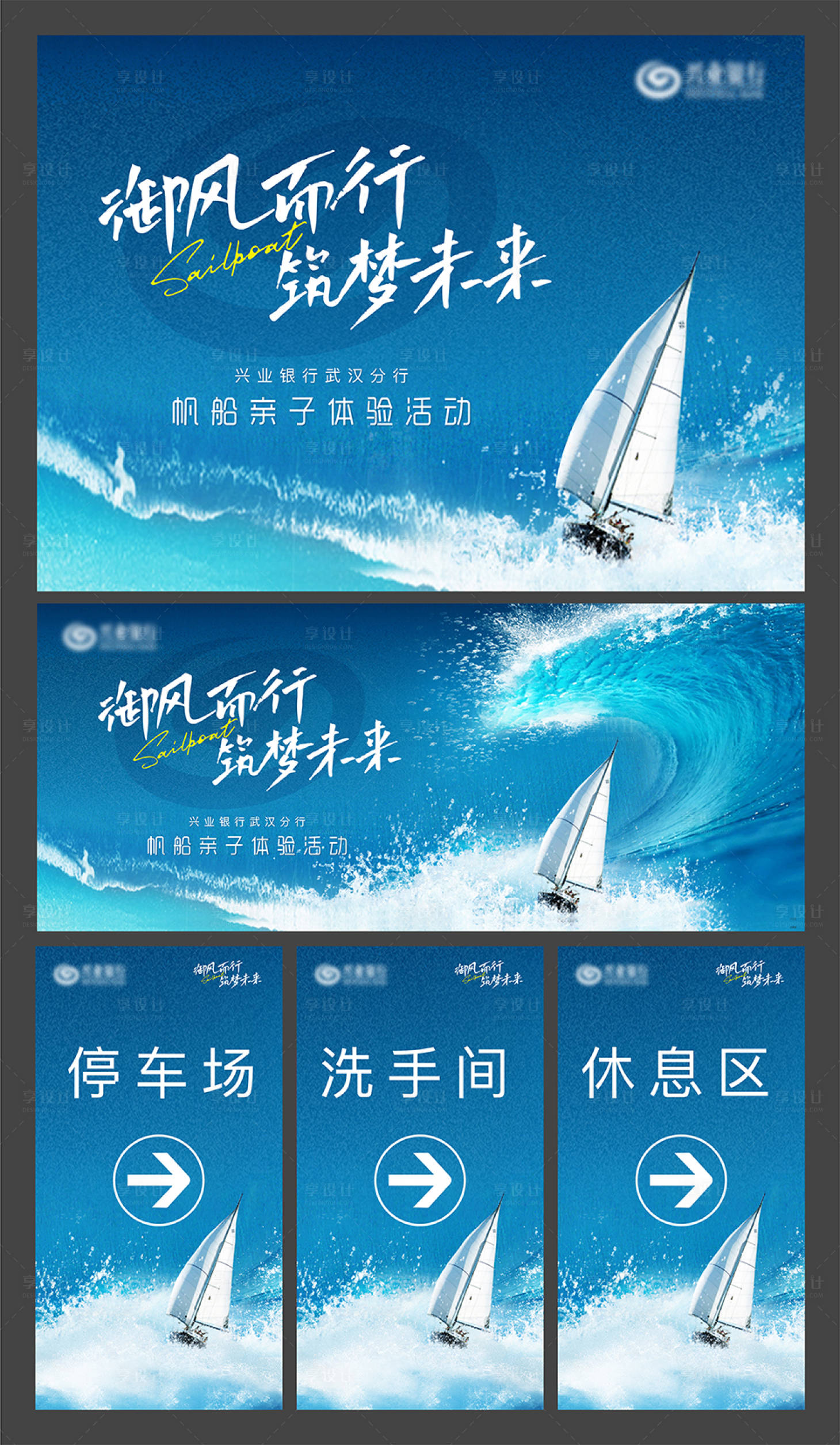 源文件下载【帆船活动主KV】编号：71970014599874734