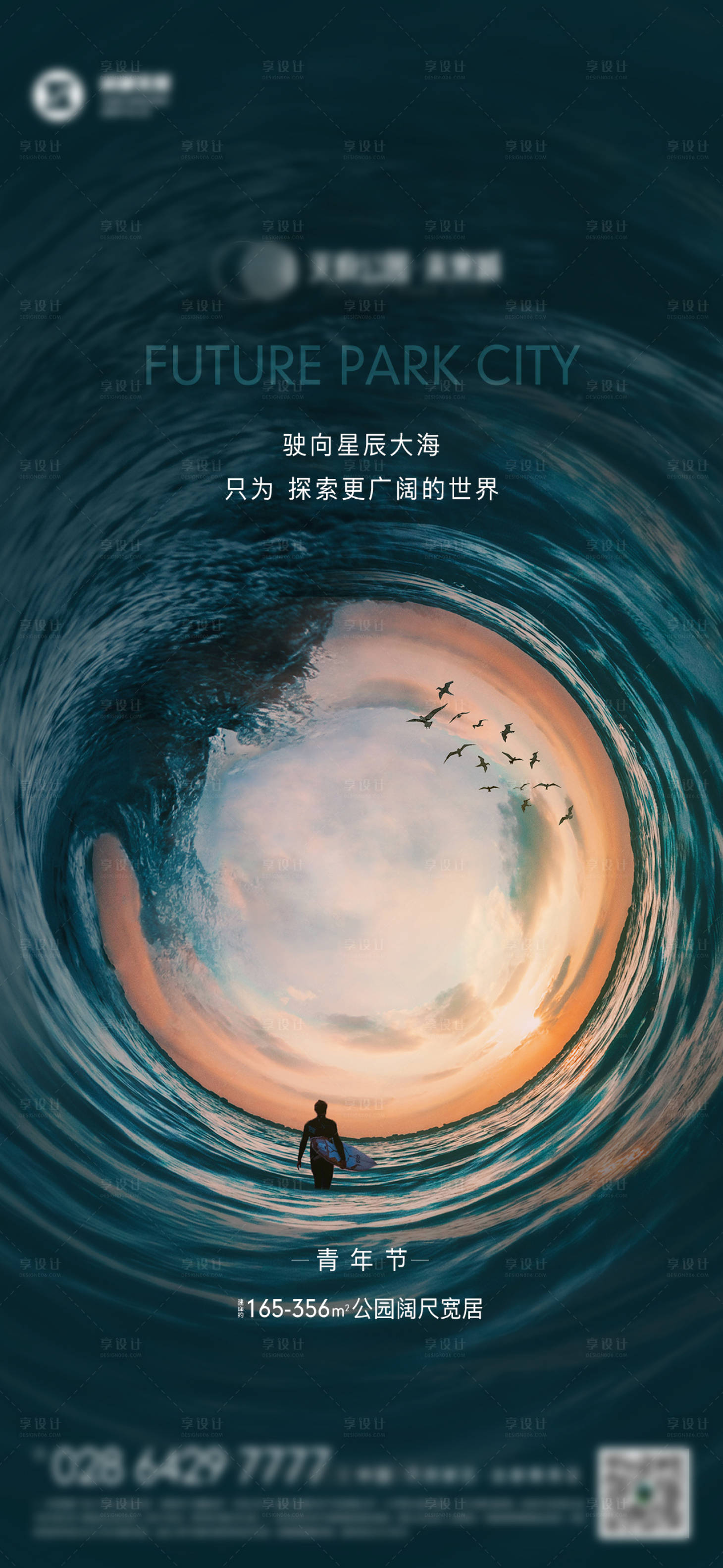 源文件下載【享設計】搜索編號：34000014927078413【青年節海報】