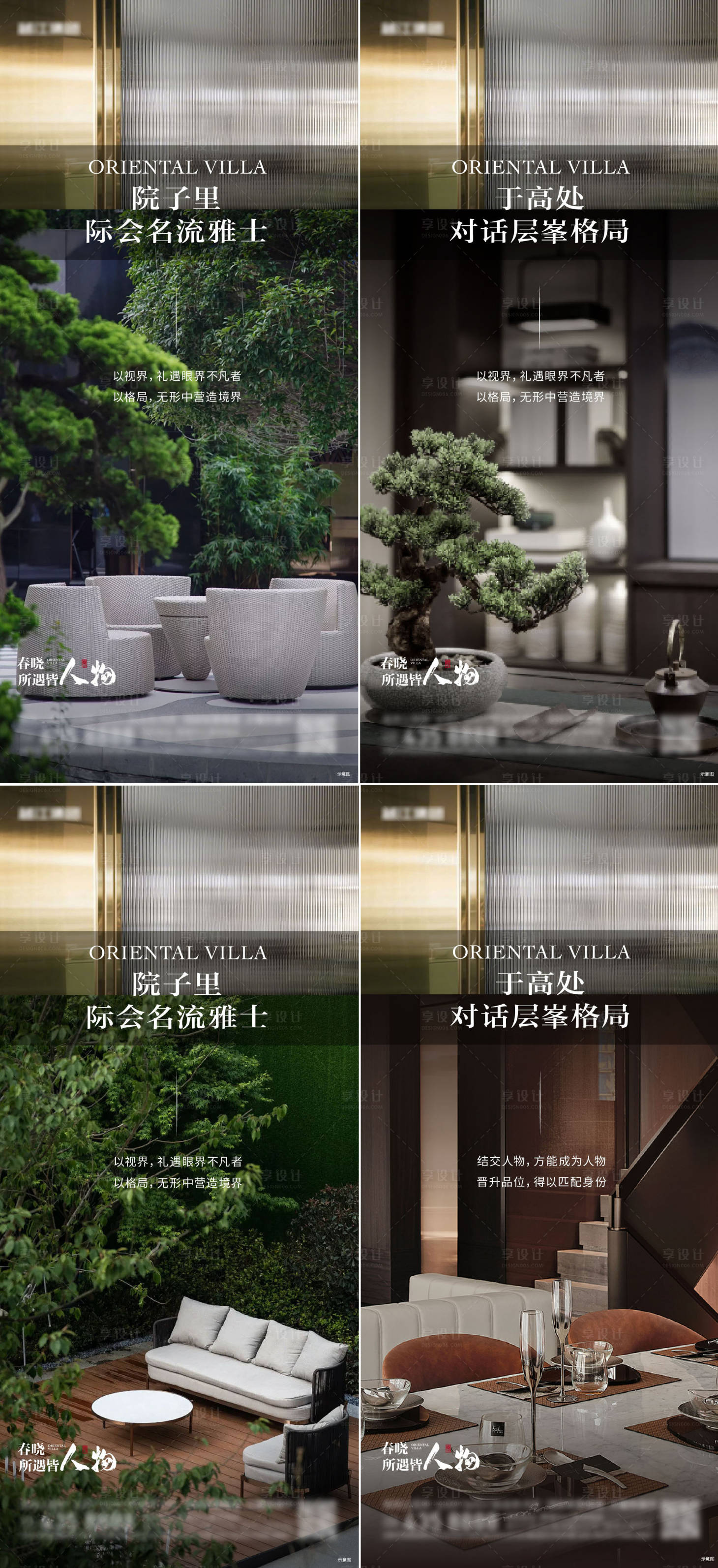 源文件下载【圈层室内价值点海报】编号：43490014860017396