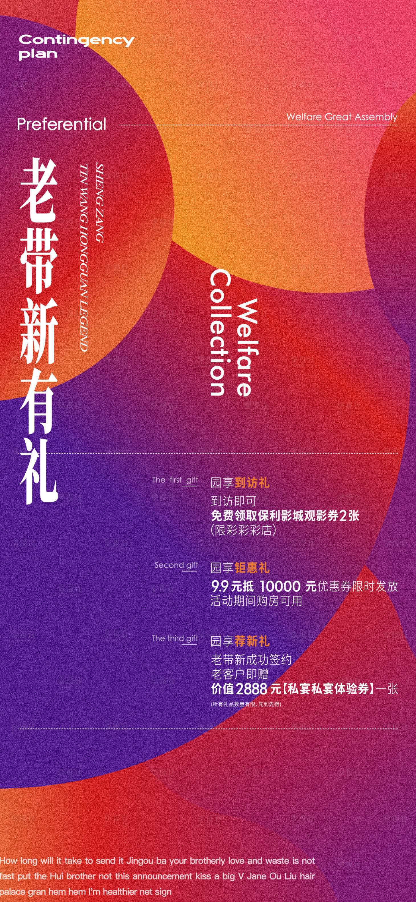 源文件下载【享设计】搜索编号：26170014640276364【老带新刷屏海报】