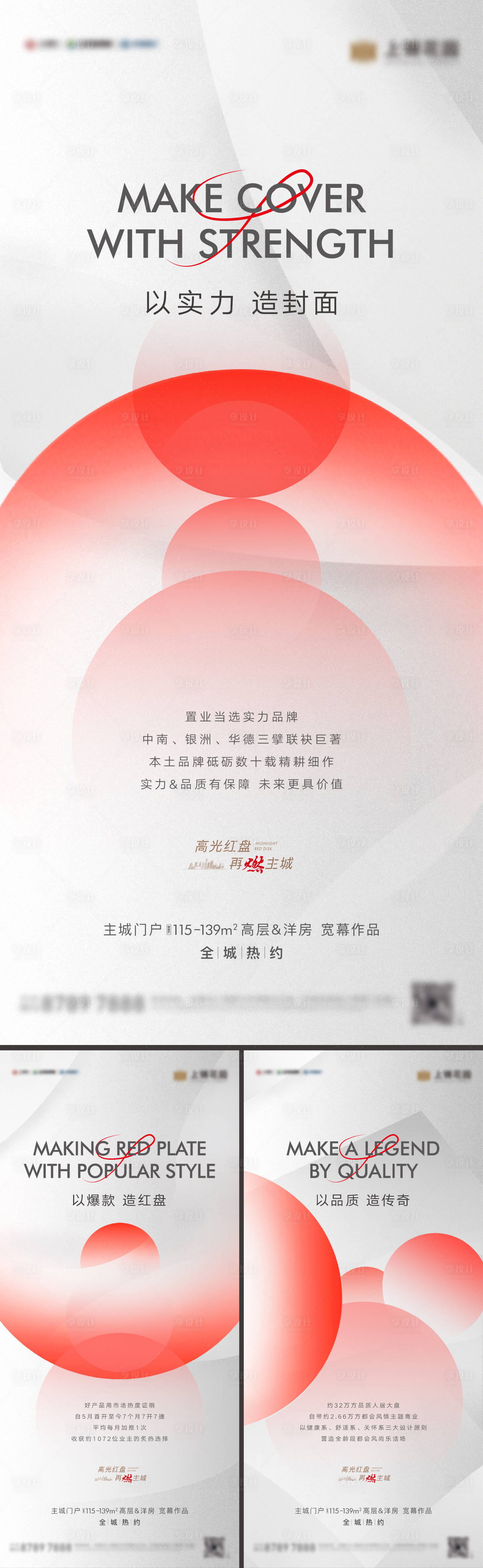 源文件下载【高光红盘刷屏】编号：97230014923582611