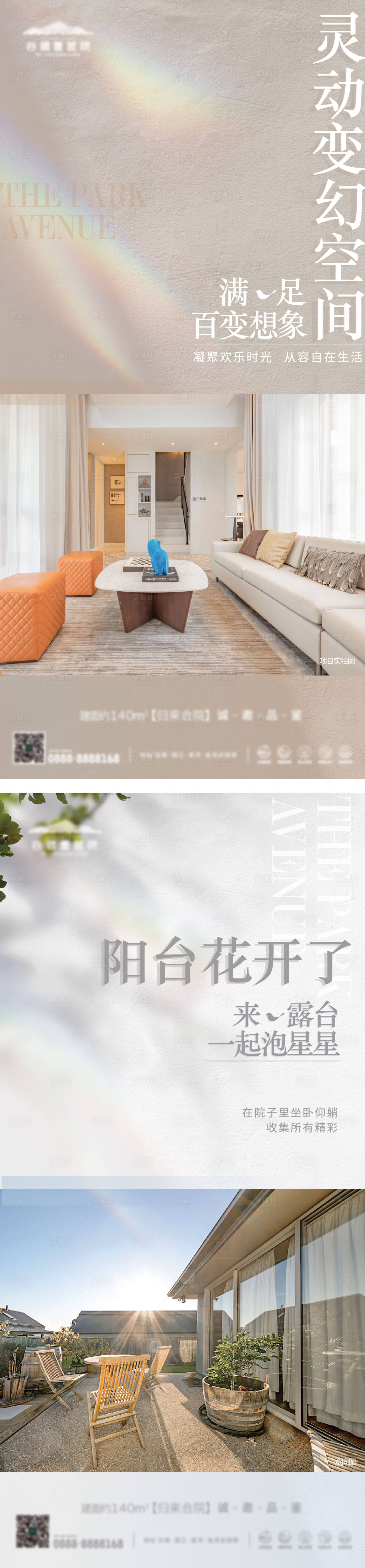 源文件下载【享设计】搜索编号：44210014955913444【地产户型价值点加推海报】