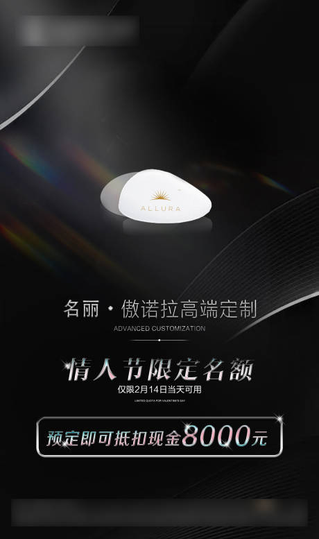 源文件下载【胸假体活动海报】编号：43430014735589297