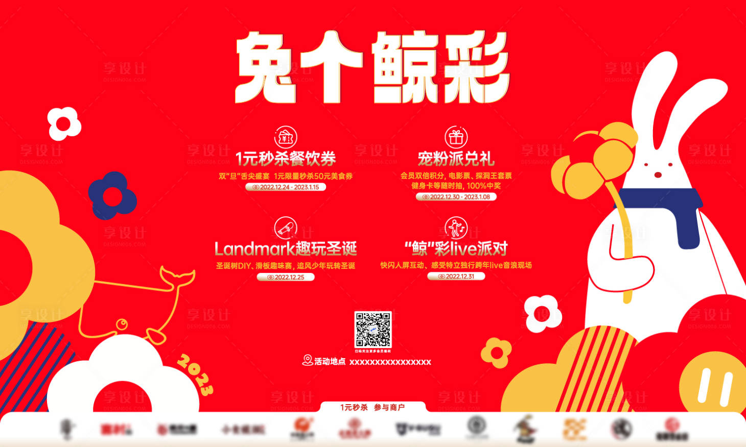 源文件下载【商业活动主KV 】编号：92780014491576285