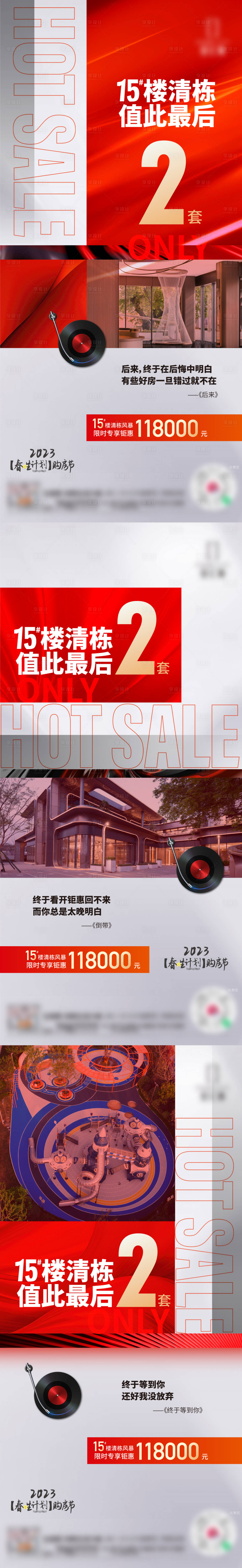 源文件下载【清栋刷屏海报】编号：51480015017057339