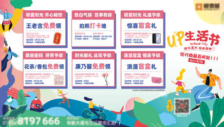源文件下载【享设计】搜索编号：51090014556166787【商场生活节桁架主画面】