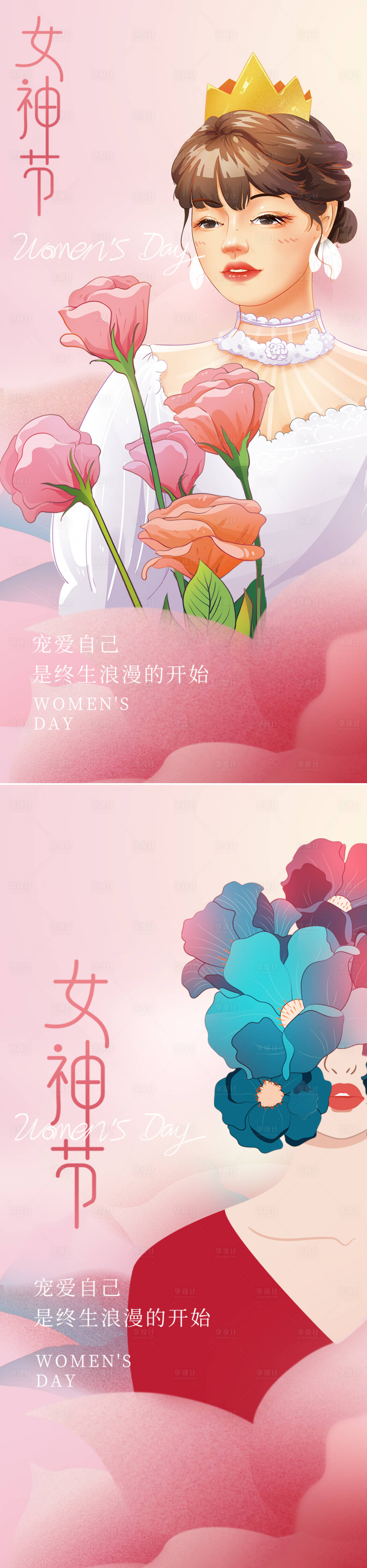源文件下載【享設(shè)計】搜索編號：72330014727746069【醫(yī)美38女神節(jié)促銷海報】