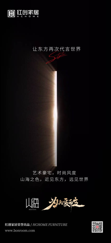 源文件下载【家居品质节海报】编号：64440014719831296