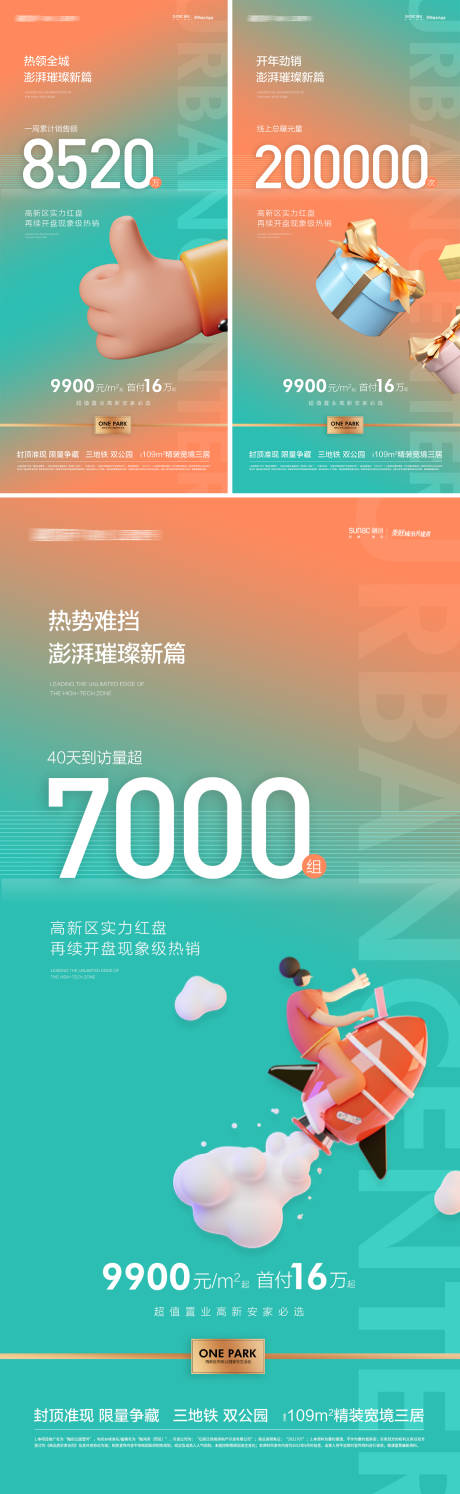 源文件下载【地产促销到访曝光认筹微信】编号：59600014886724462