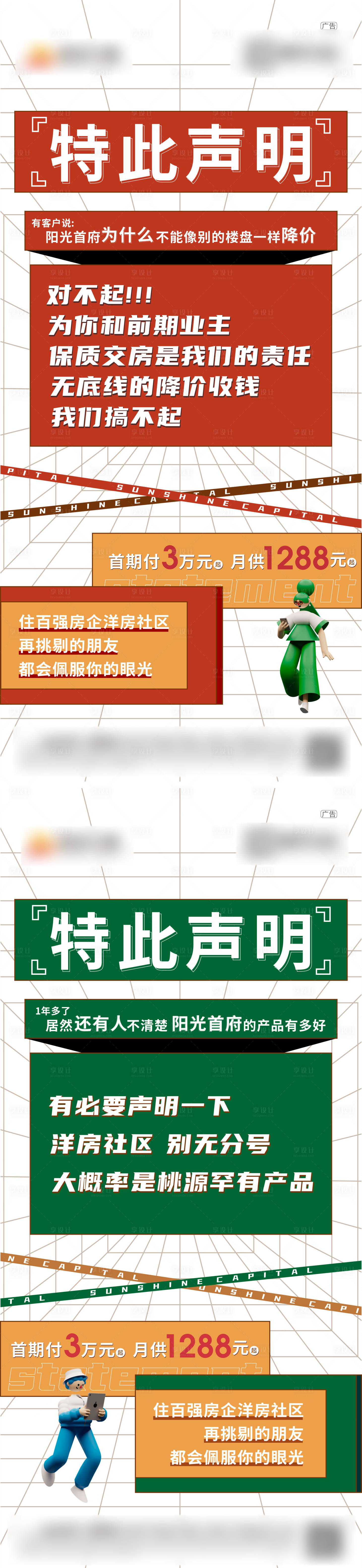 源文件下载【声明单图】编号：91300014576106655