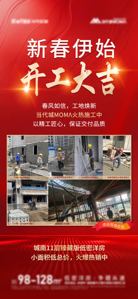 源文件下載【工程開工施工單圖】編號：66310014622375865