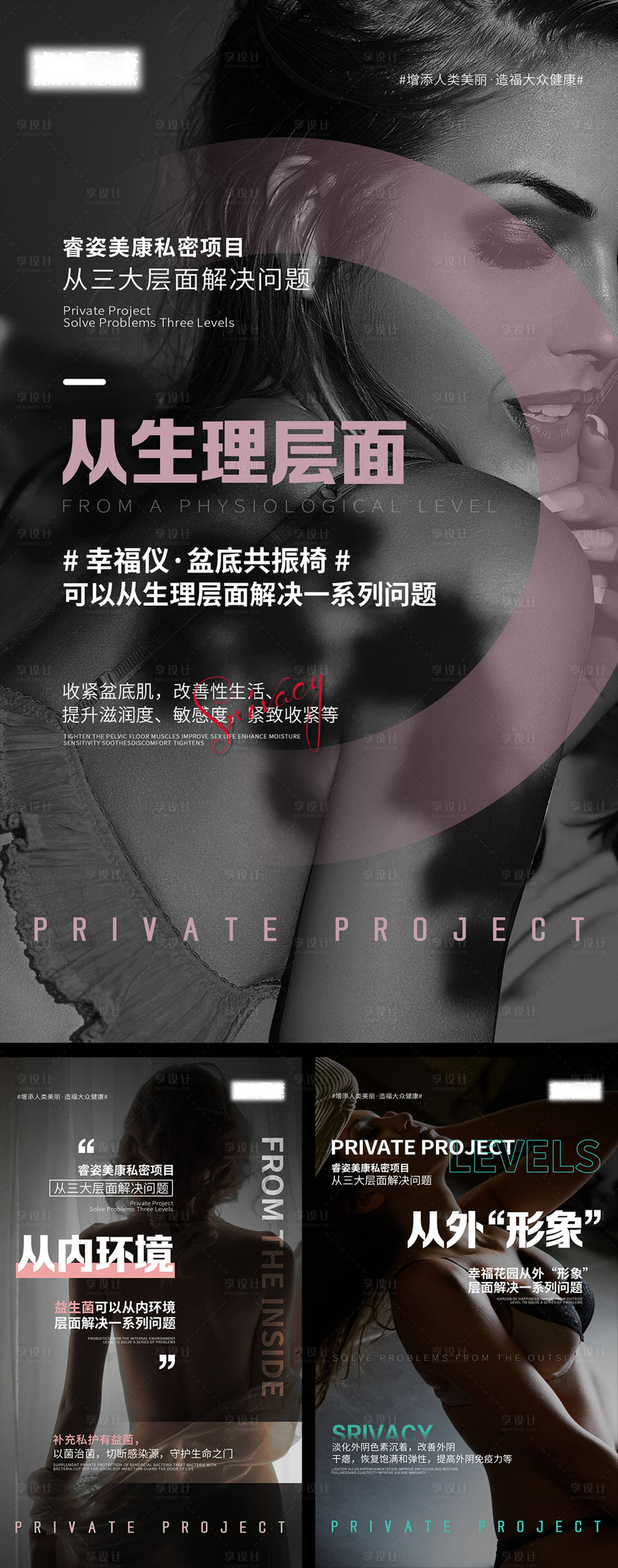 源文件下载【享设计】搜索编号：34250014477924746【私密项目推广海报】
