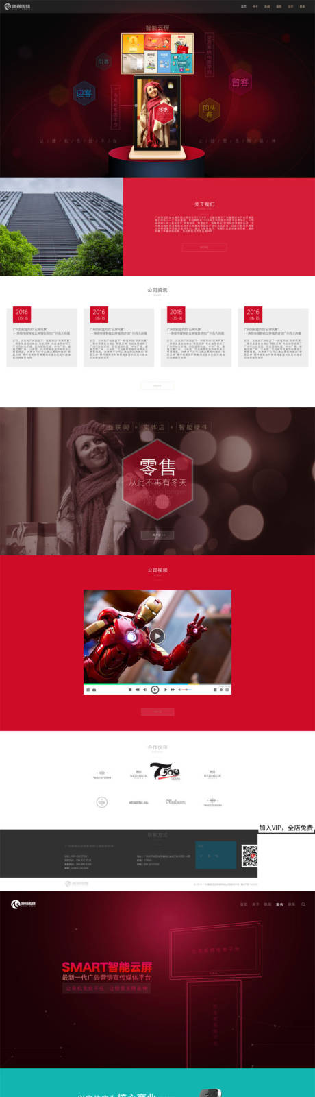 源文件下载【享设计】搜索编号：11350014990721196【UI作品集网页设计】