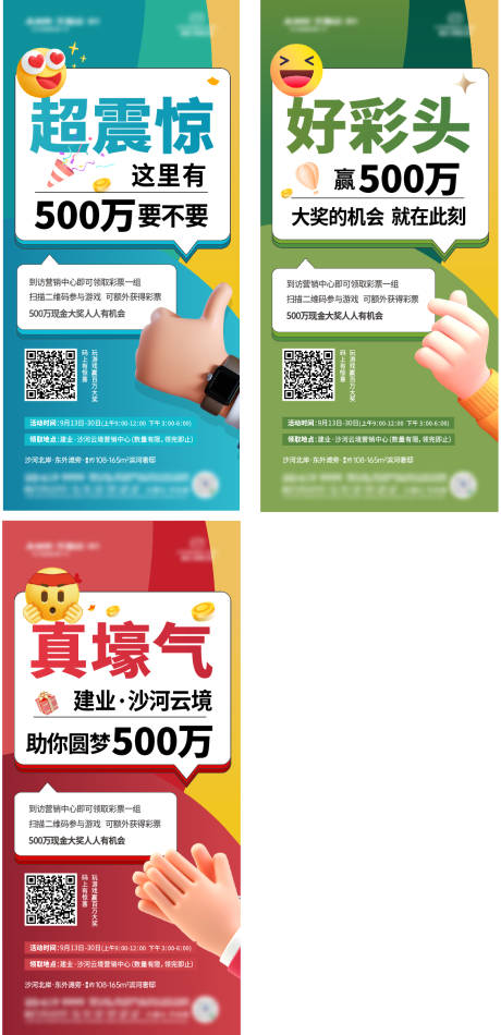 源文件下載【享設(shè)計(jì)】搜索編號(hào)：79520014577446752【地產(chǎn)到訪有禮活動(dòng)海報(bào)】
