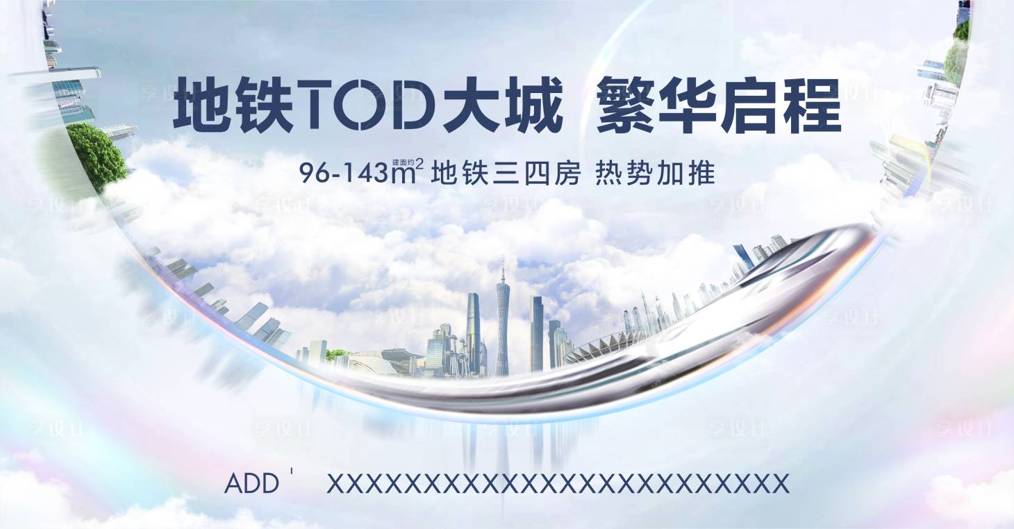 源文件下載【地鐵大城主畫面】編號：20030014686902730