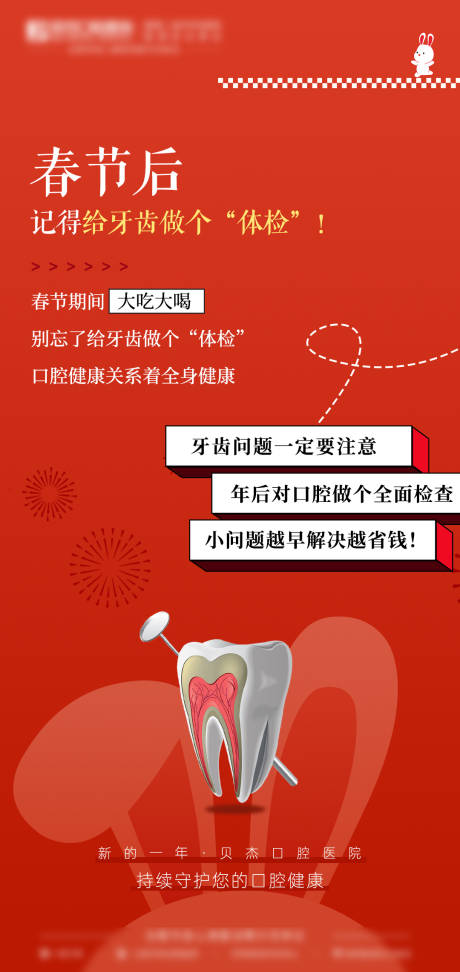 源文件下载【牙齿体检】编号：57070014476482086