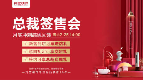 源文件下载【总裁总经理签售会海报】编号：96930014892554104
