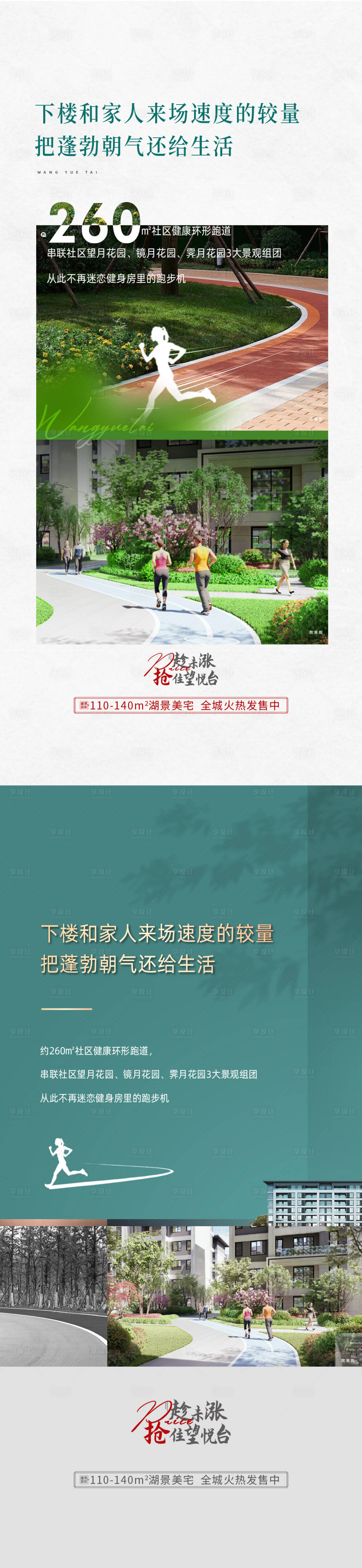 源文件下載【享設計】搜索編號：26760014757688705【價值系列園林景觀】