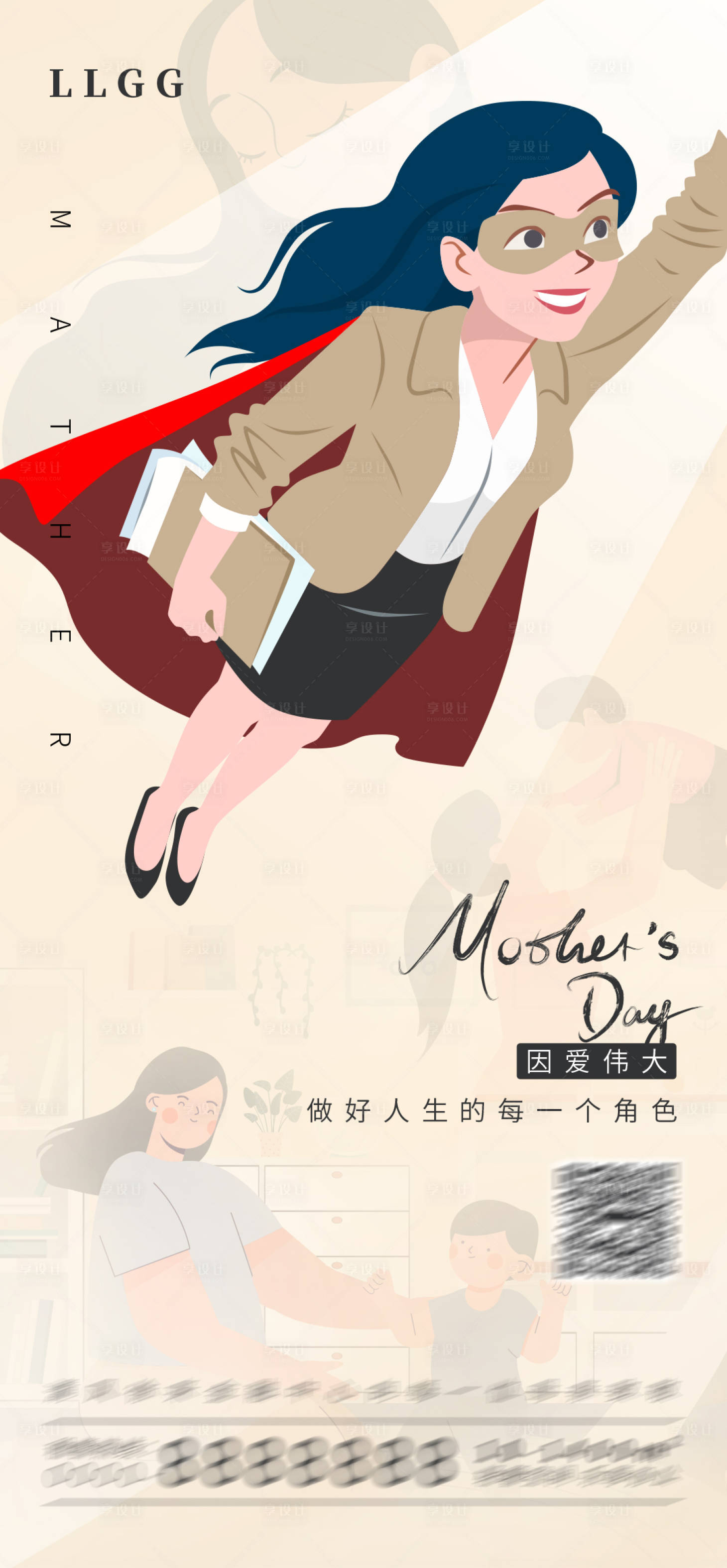 源文件下載【享設(shè)計(jì)】搜索編號：13010015025716875【母親節(jié)海報(bào)】