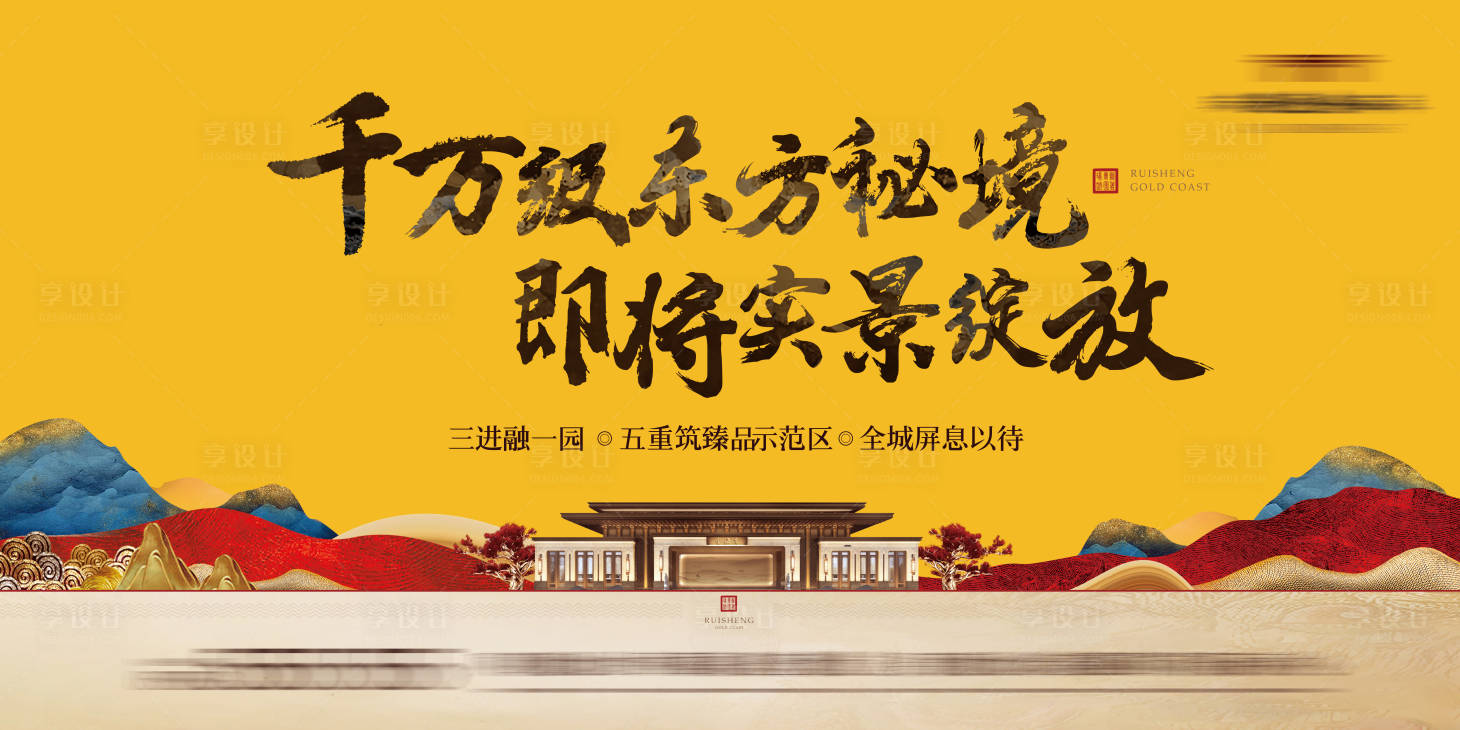 源文件下載【享設(shè)計】搜索編號：83880014963227990【示范區(qū)實景區(qū)開放園林東方主視覺】