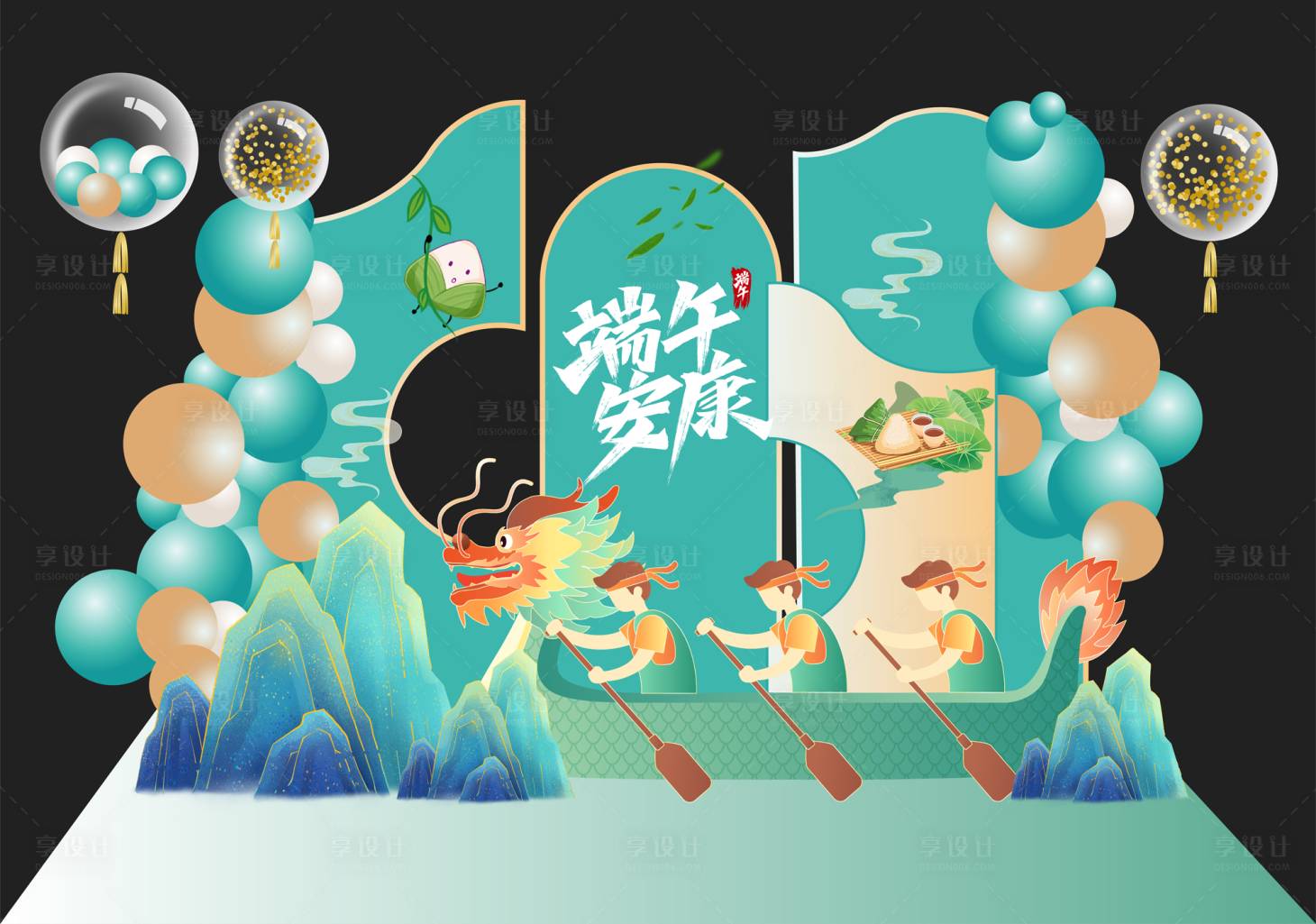 源文件下載【享設計】搜索編號：64540014749897995【端午節美陳布置】
