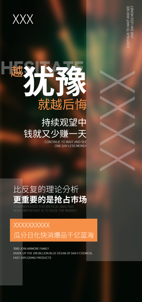 源文件下载【招商简约海报】编号：89470014599134975