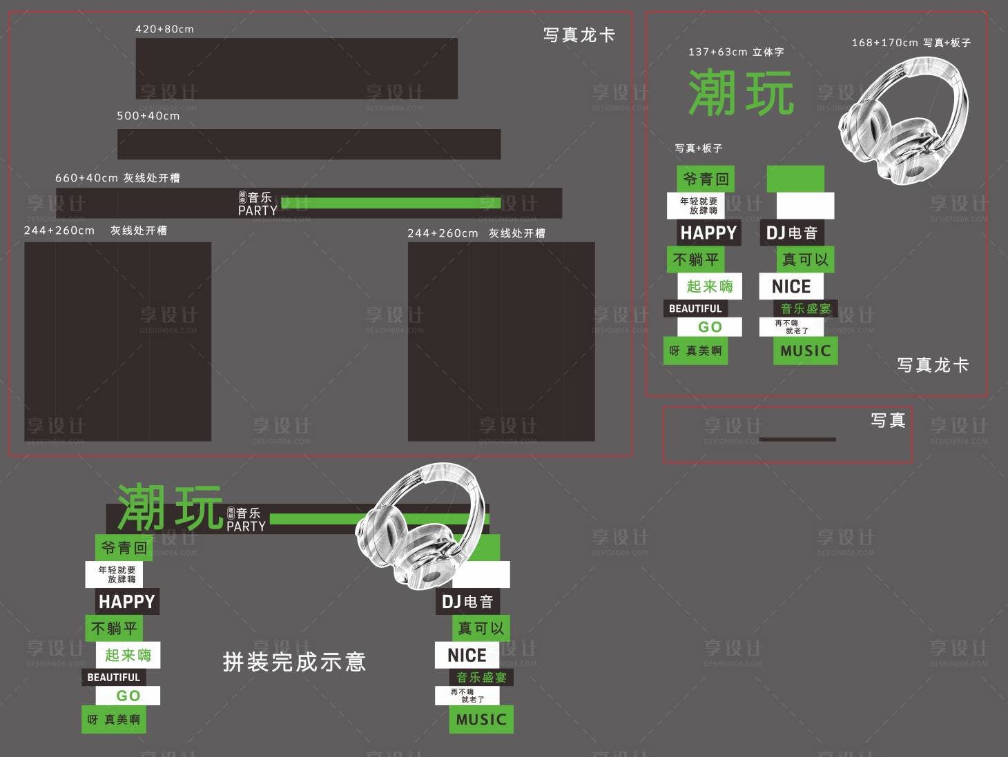 源文件下载【地产活动物料音乐节龙门架设计】编号：20230228210210081