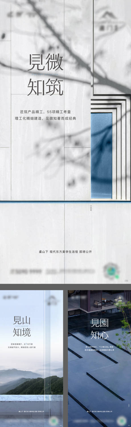 源文件下载【享设计】搜索编号：60420014850316658【景观价值海报】