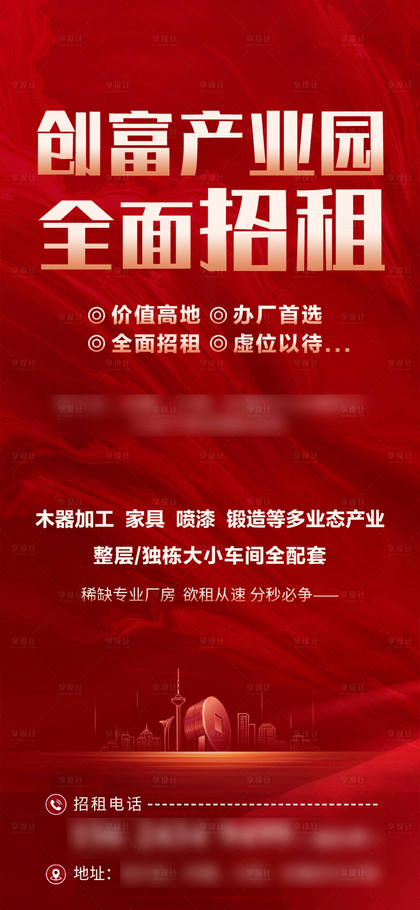源文件下载【享设计】搜索编号：55710014485586742【招租】
