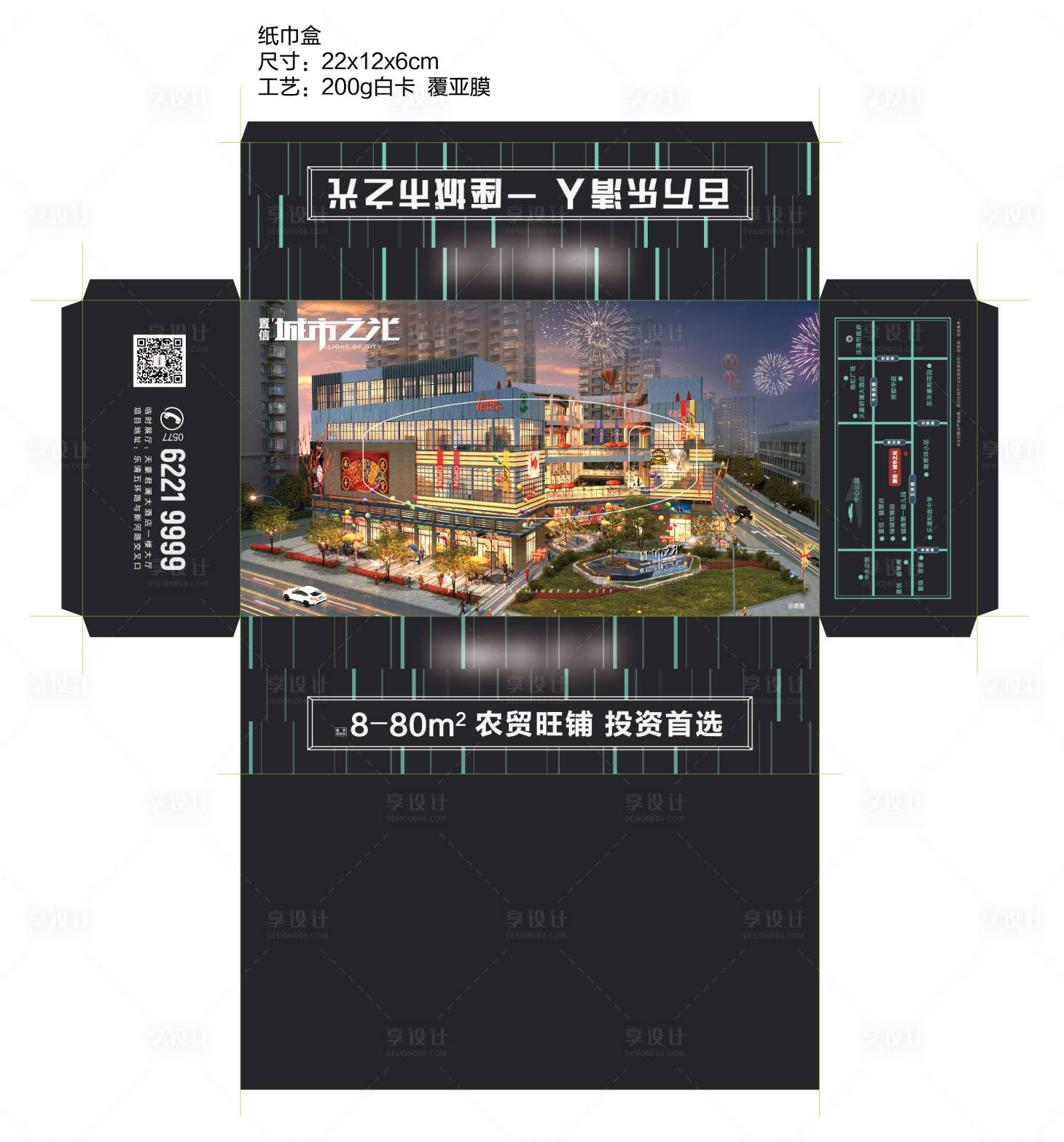 源文件下载【纸抽盒】编号：20230217103710357