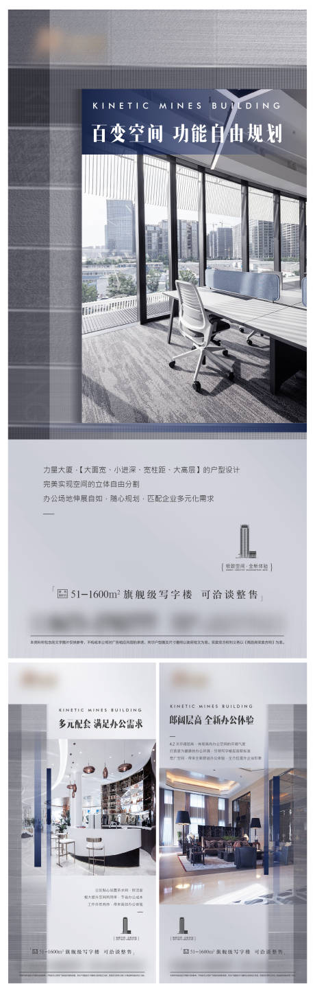 源文件下載【寫(xiě)字樓賣(mài)點(diǎn)系列海報(bào)】編號(hào)：57000014880575273
