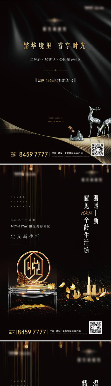 源文件下载【地产质感黑金豪宅】编号：20230221001546693