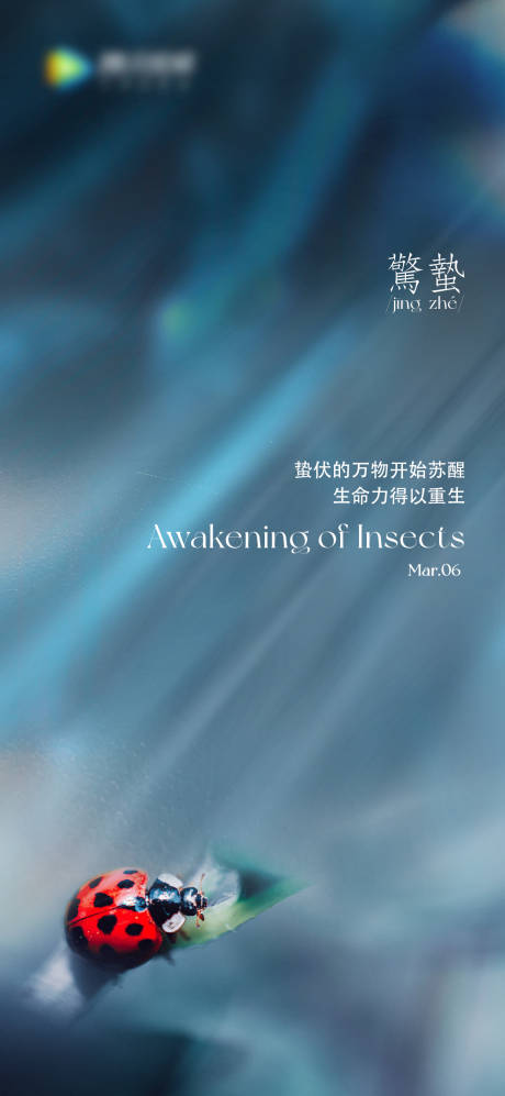 源文件下载【惊蛰】编号：38050014962597012