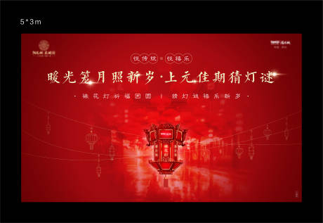 源文件下载【房地产元宵节灯谜活动桁架】编号：20230203171626184