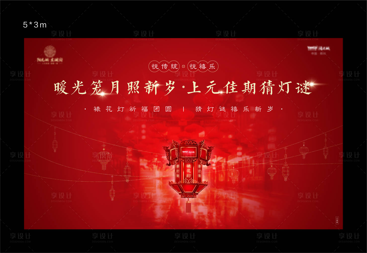 源文件下载【房地产元宵节灯谜活动桁架】编号：81830014490158477