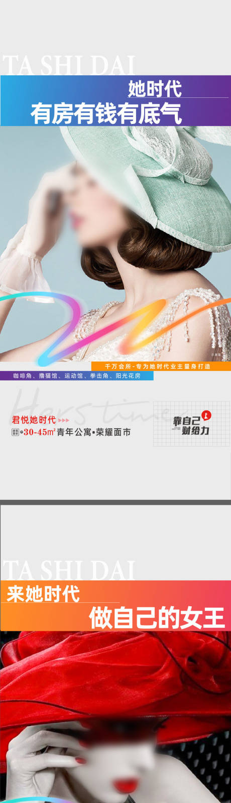 源文件下载【地产公寓系列海报】编号：97760015009911074