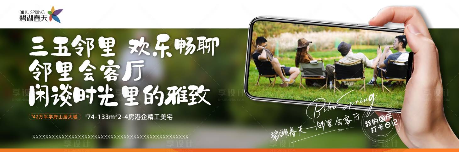 源文件下载【地产价值点加推海报展板】编号：83220014944616730