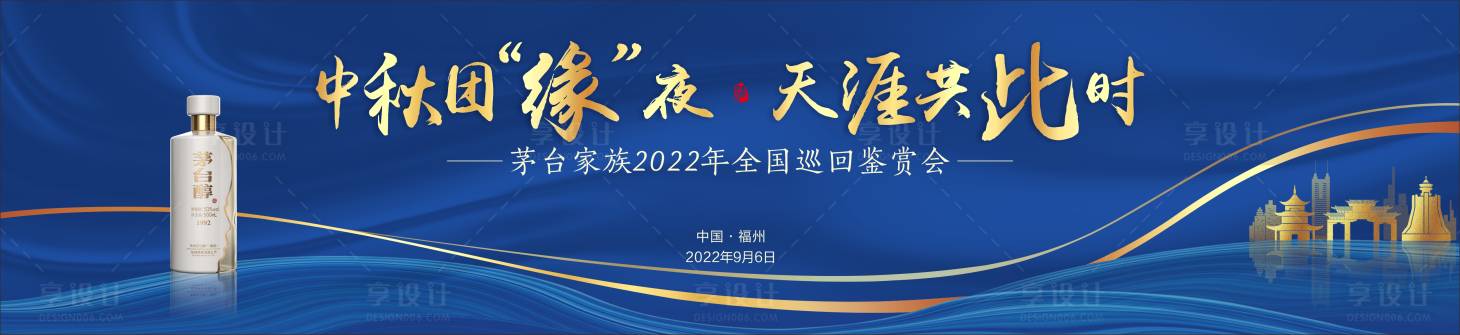 源文件下载【蓝色酒企背景】编号：46920014859763567