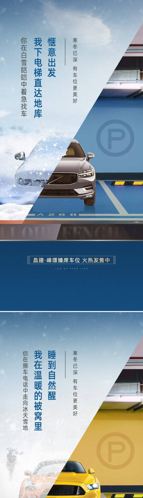 源文件下载【车位  】编号：64420014752691106