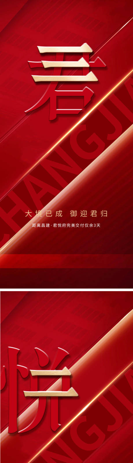 源文件下载【倒计时热销开盘】编号：34540014948171422