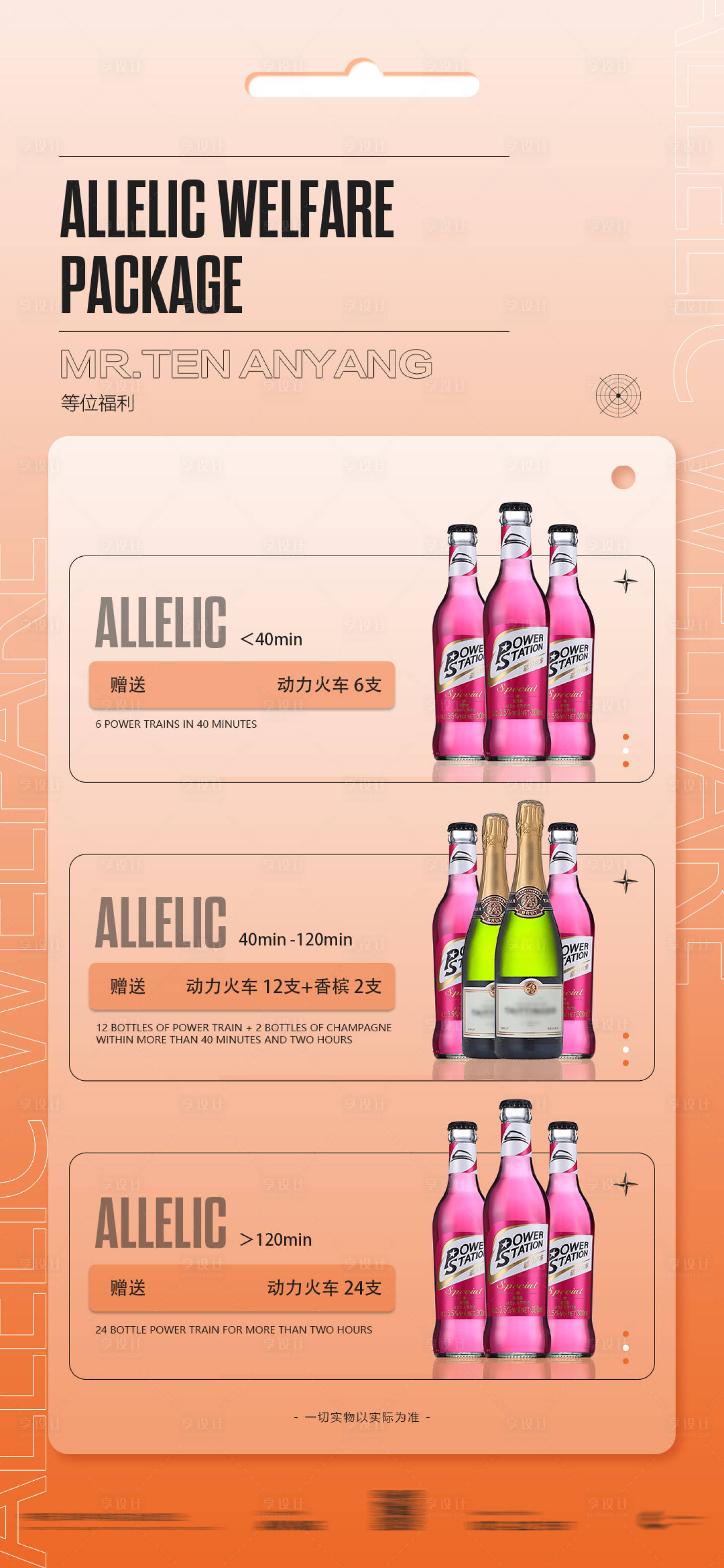 源文件下載【享設計】搜索編號：78990014794676147【等位福利海報】