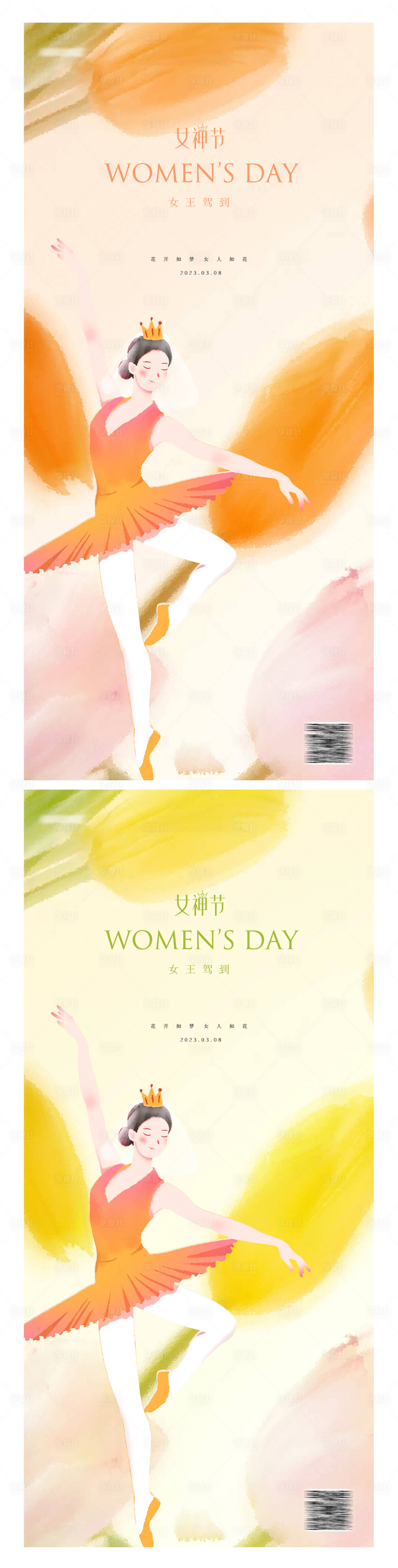 源文件下载【享设计】搜索编号：39680014936085034【女神节节日海报】