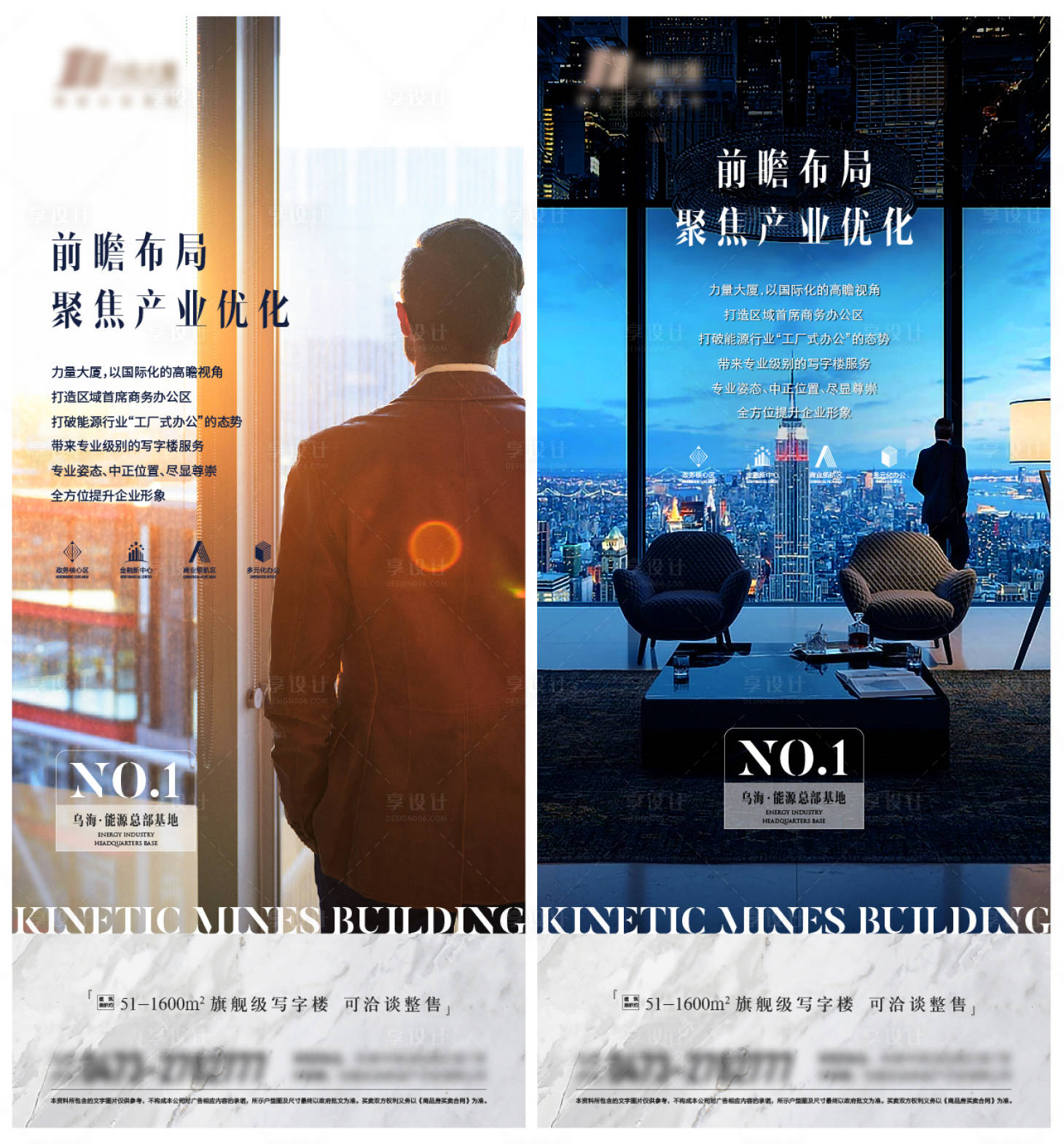 源文件下载【享设计】搜索编号：97970014634497348【地产写字楼价值点微信海报】