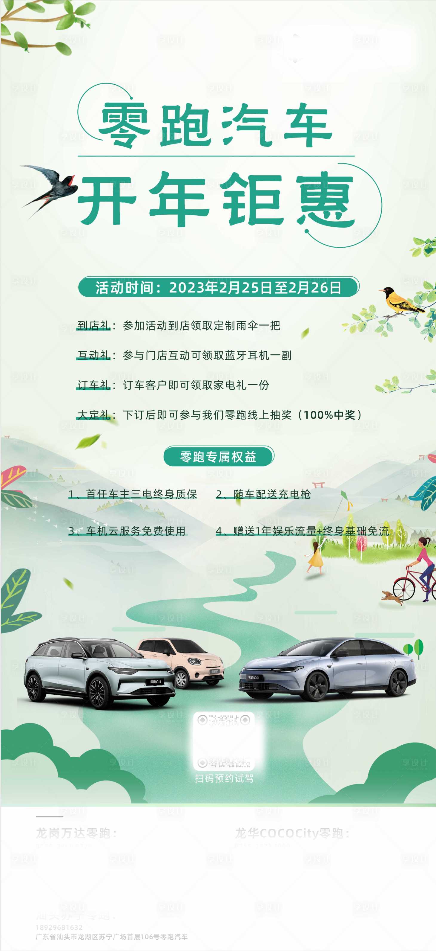 源文件下载【车图】编号：97950014868625645